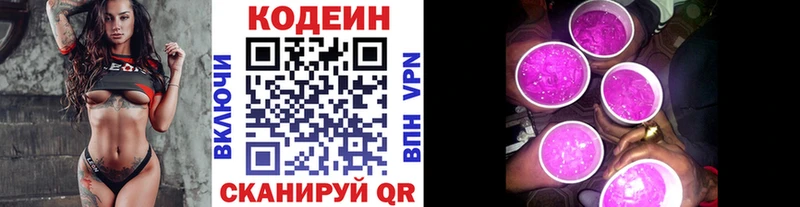 Codein Purple Drank  Кириллов 