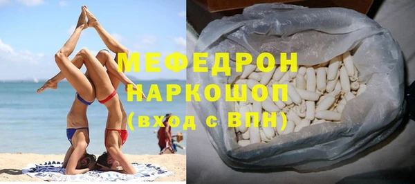 мяу мяу кристалл Белокуриха