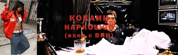 мяу мяу кристалл Белокуриха