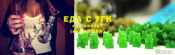 мяу мяу кристалл Белокуриха