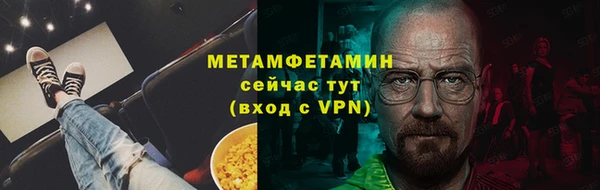 мяу мяу кристалл Белокуриха