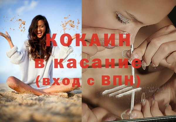 мяу мяу кристалл Белокуриха