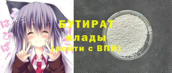бутират Беломорск
