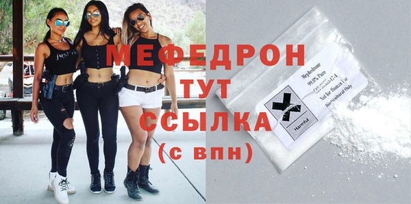 мяу мяу кристалл Белокуриха